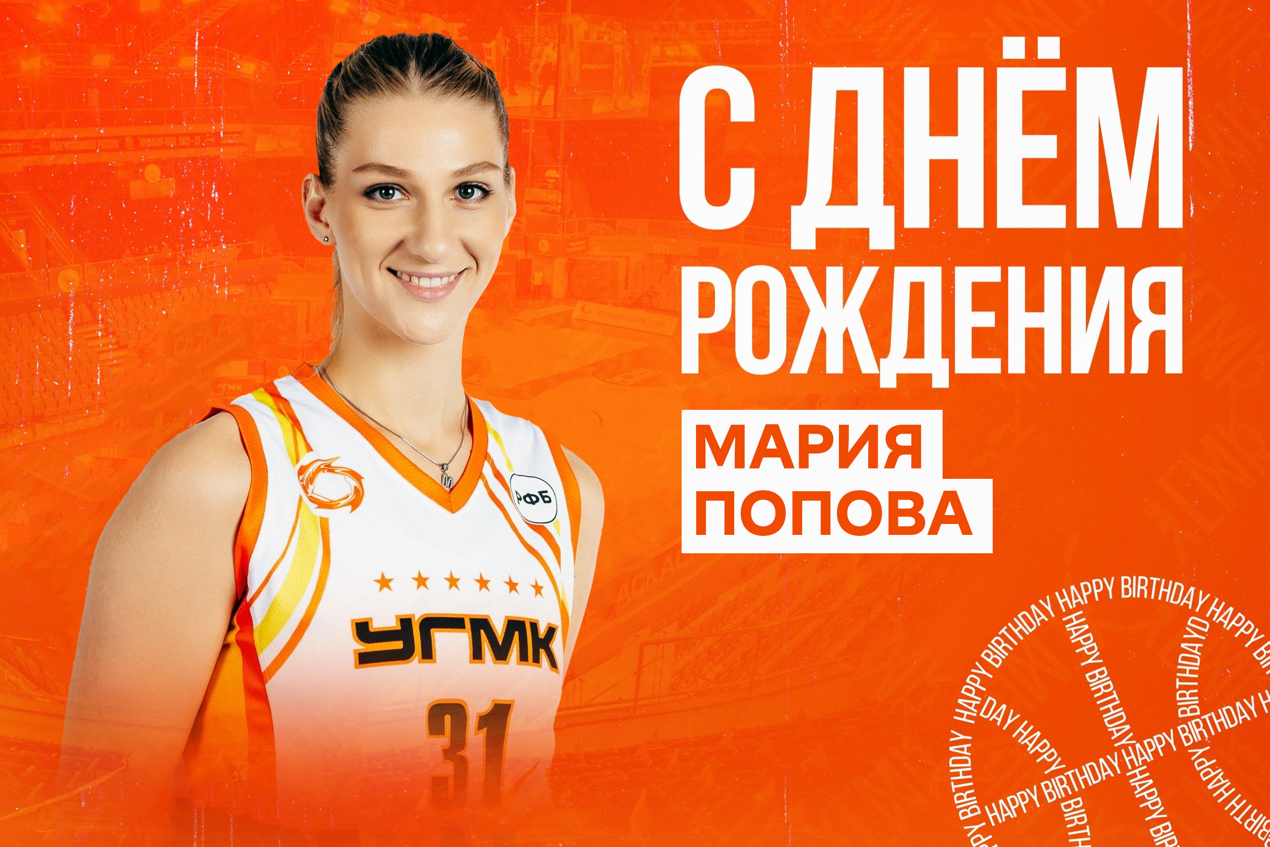 Поздравляем!