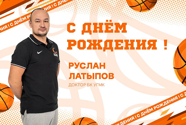 Поздравляем!