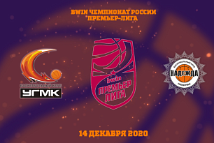 UMMC Ekaterinburg - Nadezhda Orenburg - Premier-league