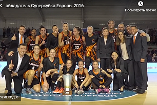 The Ural basketball players started with the SuperCup Women