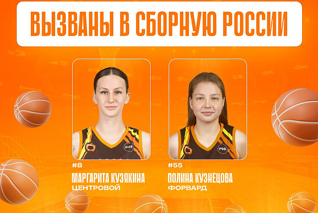 Two UMMC-Junior players join the extended roster of the Russian national team 