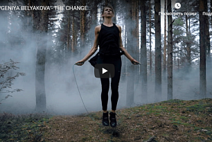 EVGENIYA BELYAKOVA - THE CHANGE (video)