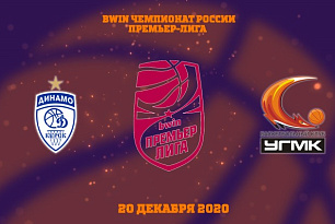 Dynamo Kursk v UMMC Ekaterinburg - Premier-league